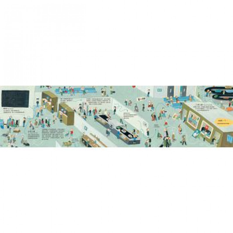 搭飛機去旅行（二版）